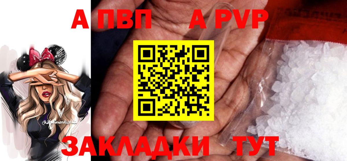 Альфа ПВП мука Балашов