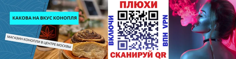 Canna-Cookies конопля  Балашов 