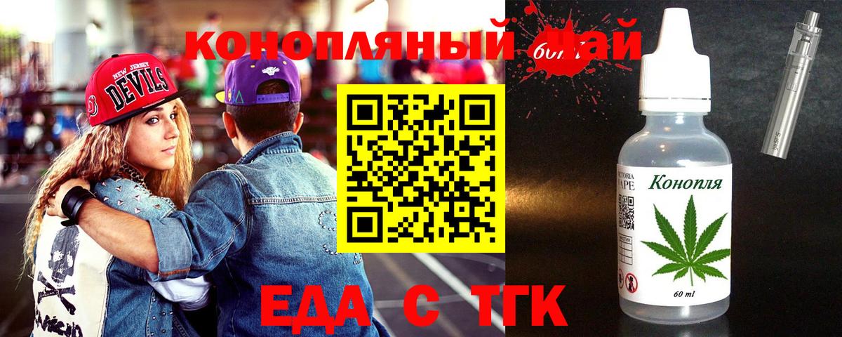 Cannafood конопля  Вход с VPN  Балашов 