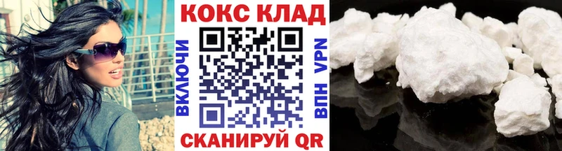 COCAIN 97%  цена   Балашов 