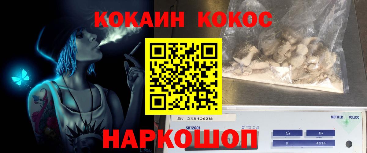 COCAIN Fish Scale  COCAIN  Балашов  COCAIN Колумбийский  Вход с VPN 