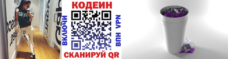 мориарти официальный сайт блэк спрут ONION Балашов Кодеиновый сироп Lean напиток Lean (лин)