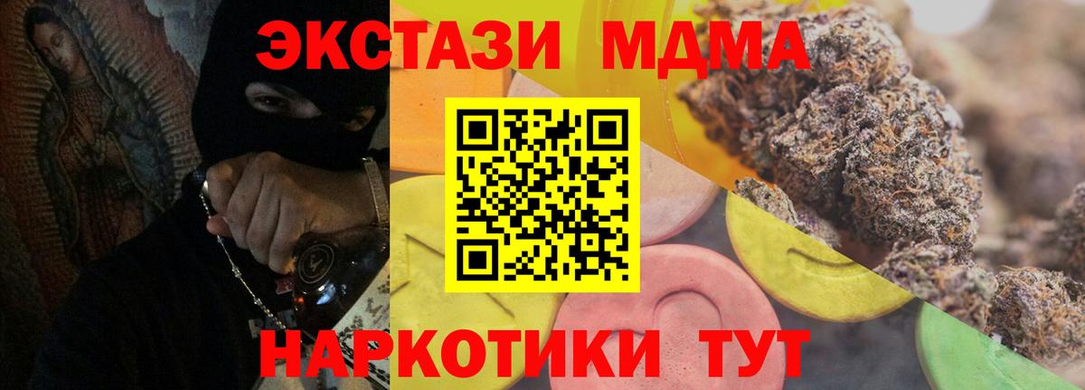 ЭКСТАЗИ VHQ  ЭКСТАЗИ  Балашов  Ecstasy 250 мг  Вход с VPN 