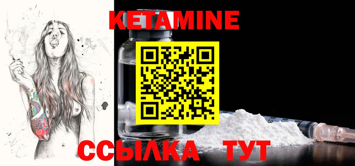 КЕТАМИН VHQ  Вход с VPN  Балашов  КЕТАМИН VHQ 