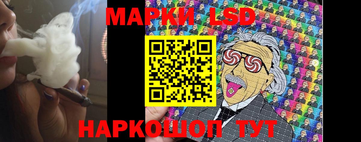 LSD-25 экстази ecstasy Балашов