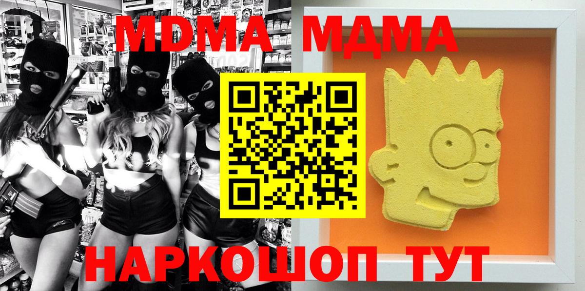 MDMA  Вход с VPN  Балашов  МДМА молли  МДМА crystal 