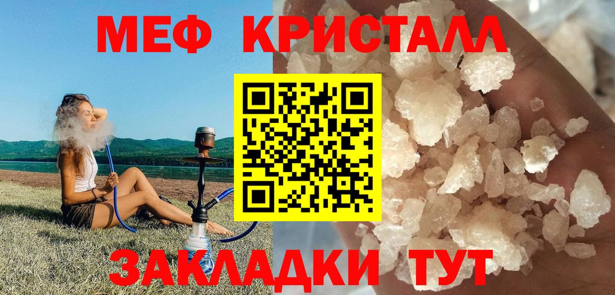 Меф VHQ  МЯУ-МЯУ  Вход с VPN  МЯУ-МЯУ  Балашов  МЕФ mephedrone 