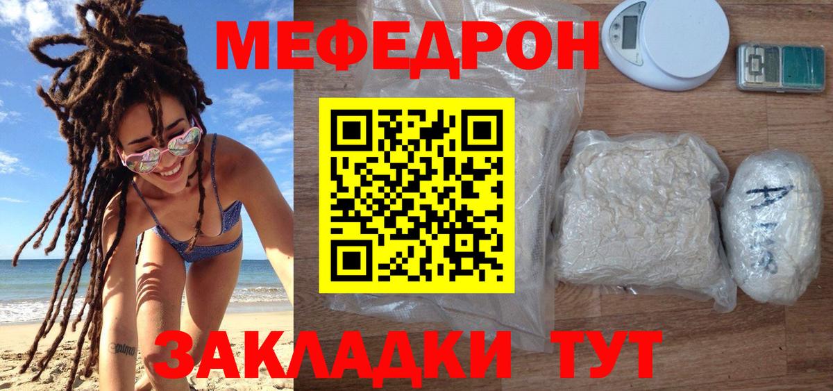 МЕФ кристаллы Балашов