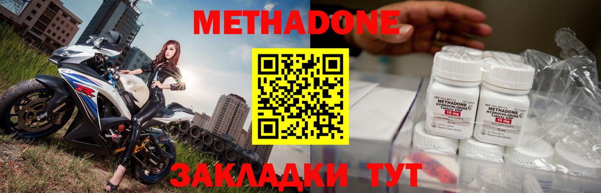 МЕТАДОН мёд  Вход с VPN  МЕТАДОН methadone  Балашов 