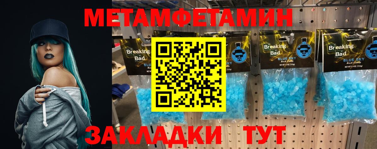 Балашов  Первитин Декстрометамфетамин 99.9%  Вход с VPN 