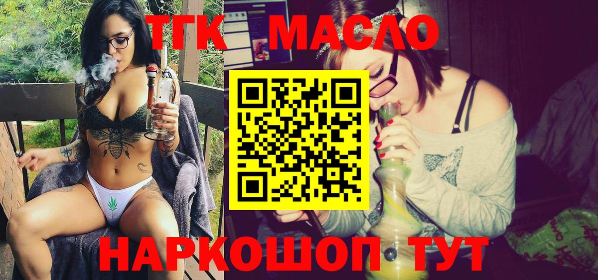 ТГК Wax Балашов