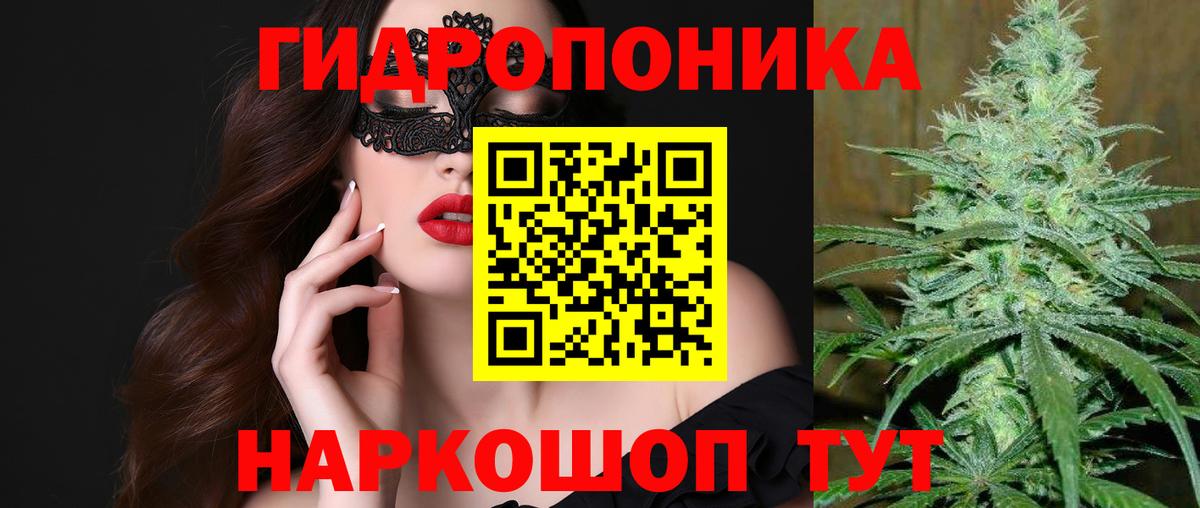 Марихуана ГИДРОПОН Балашов